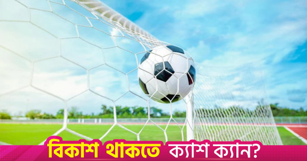 জর্ডানের বিপক্ষে দ্বিতীয় প্রীতি ম্যাচে মাঠে নামবে বাংলাদেশ অনূর্ধ্ব-১৭ নারী দল