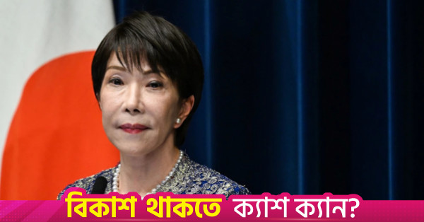 ৩১ বছরের সর্বোচ্চ পর্যায়ে জাপানের কেন্দ্রীয় ব্যাংকের সুদের হার