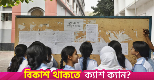 এইচএসসি ও সমমানের পরীক্ষার ফল ৩১ অক্টোবর প্রকাশ