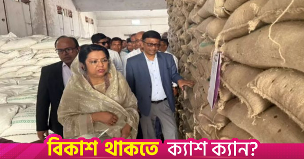রমজান সামনে রেখে পর্যাপ্ত খাদ্য মজুত রয়েছে: খাদ্যমন্ত্রী