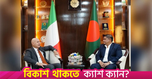 প্রতিরক্ষা সহযোগিতা জোরদারে আগ্রহী বাংলাদেশ ও ইতালি