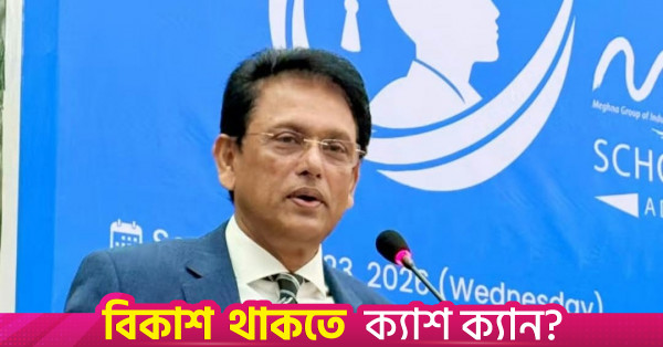 শিল্পের চাহিদার সাথে সামঞ্জস্যপূর্ণ কারিগরি শিক্ষা ব্যবস্থা গড়ে তুলছে বাংলাদেশ: মিলন