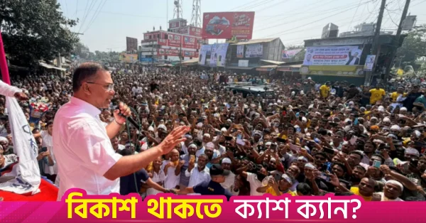 কাঙ্ক্ষিত বাংলাদেশ গড়তে সব ধর্মের মানুষের ঐক্যের আহ্বান তারেক রহমানের