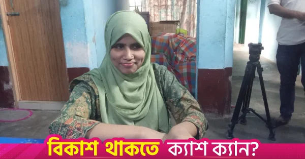 এইচএসসিতে জিপিএ-৫ পেলেন দৃষ্টিপ্রতিবন্ধী মৌমি