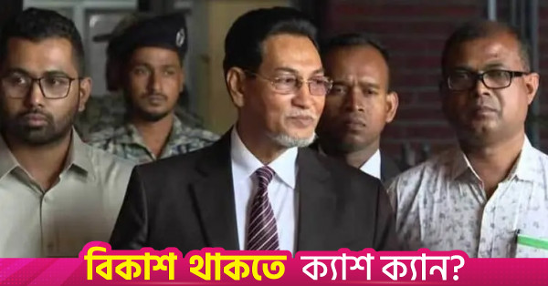সবার জন্য চিকিৎসা সেবা নিশ্চিত করতে সরকার কাজ করছে: চিফ হুইপ