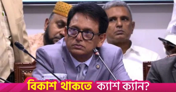 তৃতীয় লিঙ্গের শিক্ষার প্রসারে মন্তব্য করেছিলাম: শিক্ষামন্ত্রী