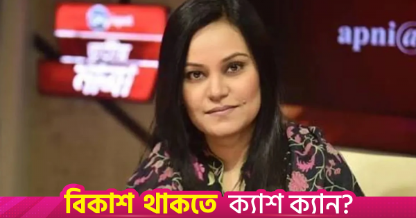 প্রধান তথ্য কমিশনার হিসেবে নিয়োগ পেলেন জাবি অধ্যাপক নাহরীন ইসলাম খান