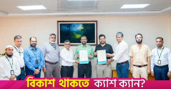 জলবায়ু সহনশীল গ্রামীণ আবাসন নকশা প্রতিযোগিতার আয়োজন পিকেএসএফ ও আইএবি-র