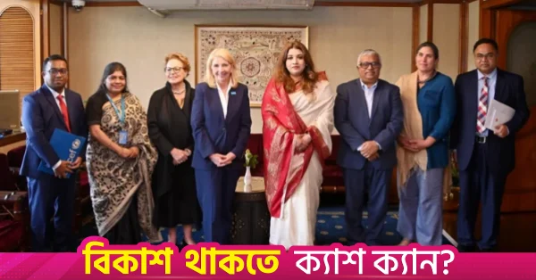 নারী ও শিশুদের কল্যাণে ইউনিসেফের সাথে অংশীদারিত্ব জোরদারের আহ্বান শামার