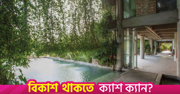 নারী কর্মীদের জন্য নির্মিত বাংলাদেশের কারখানা পেল স্থাপত্যের শীর্ষ পুরস্কার