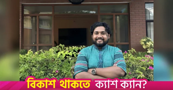 পিআইবি গবেষণা অনুদানের জন্য নির্বাচিত চার গবেষক