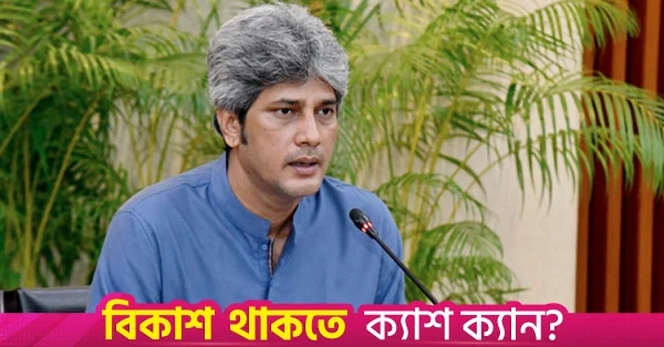 ২০৩৪ সালের মধ্যে ১ ট্রিলিয়ন ডলারের অর্থনীতি অর্জনে সামুদ্রিক সম্পদের ব্যবহার জরুরি: সাকি