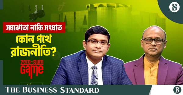 সমঝোতা না হলে রাজনৈতিক পরিণাম কী হতে পারে?