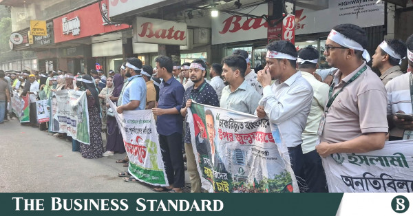 চট্রগ্রামে চাকরিচ্যুত ব্যাংক কর্মীদের অবস্থান কর্মসূচি, প্রধানমন্ত্রীর হস্তক্ষেপ কামনা