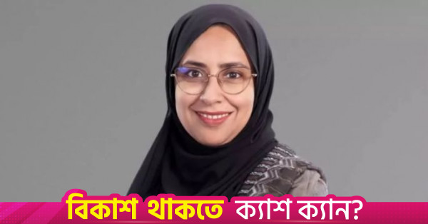 আইপিইউ নির্বাহী কমিটিতে নির্বাচিত হলেন জহরাত অদিব চৌধুরী