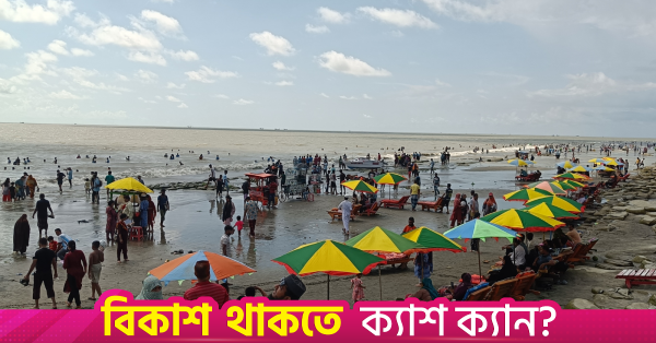 কুয়াকাটায় দুই দিনব্যাপী পর্যটন উৎসব শুরু
