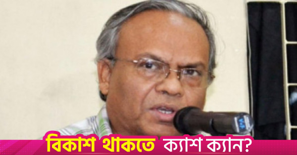 বস্ত্রশিল্প পুনরুদ্ধারে ব্যাংকিং খাতে সংস্কার প্রয়োজন: রিজভী
