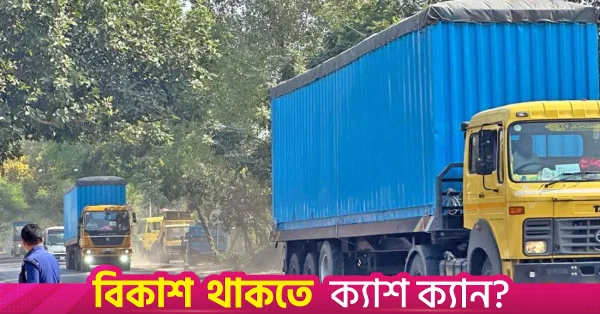 রূপপুর পারমাণবিক বিদ্যুৎ কেন্দ্রে পৌঁছাল ইউরেনিয়ামের তৃতীয় চালান