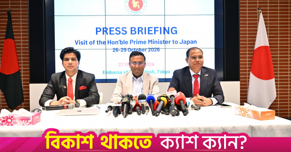 জাপানের সাথে সম্পর্ক জোরদারে জাতীয় স্বার্থকে অগ্রাধিকার দিচ্ছে বাংলাদেশ: হুমায়ুন কবির