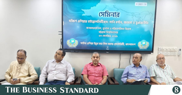 দক্ষিণ এশিয়ায় পানি সংকট নিরসনে ন্যায্য হিস্যা নিশ্চিতের আহ্বান বিশেষজ্ঞদের