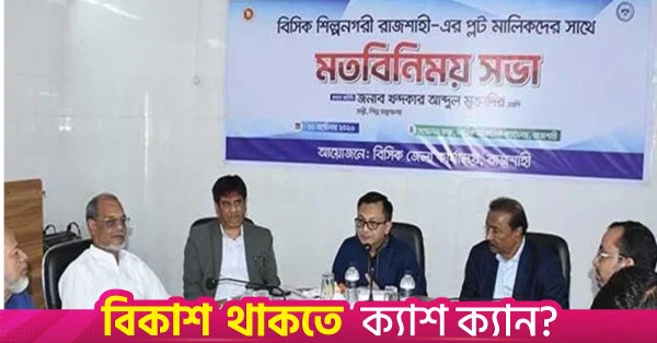 দেশের অর্থনৈতিক অগ্রগতির পথ শিল্পায়ন: মুক্তাদির