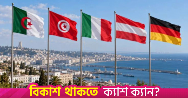 গ্রিন হাইড্রোজেন করিডোর নিয়ে পাঁচ দেশের ঘোষণা স্বাক্ষর