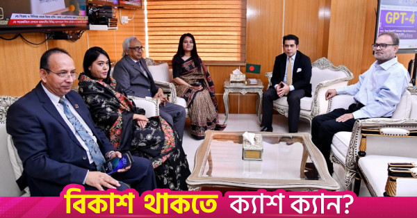 তথ্যমন্ত্রীর সঙ্গে নতুন প্রধান তথ্য কমিশনার ও দুই কমিশনারের সাক্ষাৎ