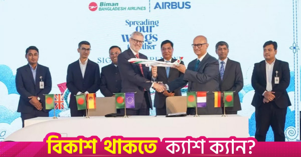 বৈশ্বিক যোগাযোগ ব্যবস্থা শক্তিশালীকরণে বাংলাদেশের প্রচেষ্টাকে ফ্রান্সের স্বাগত