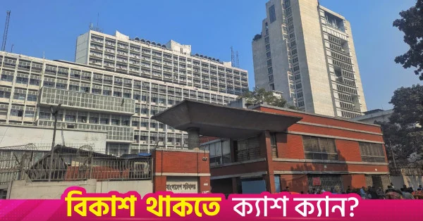 সচিবালয়ের নিরাপত্তা জোরদারে নয়টি সিদ্ধান্ত নিয়েছে সরকার