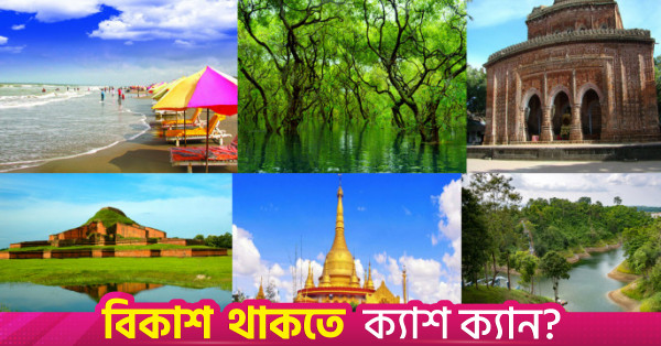 ২০২৬ সালের পর্যটন পুরস্কারের জন্য ১৬ জনের নাম ঘোষণা
