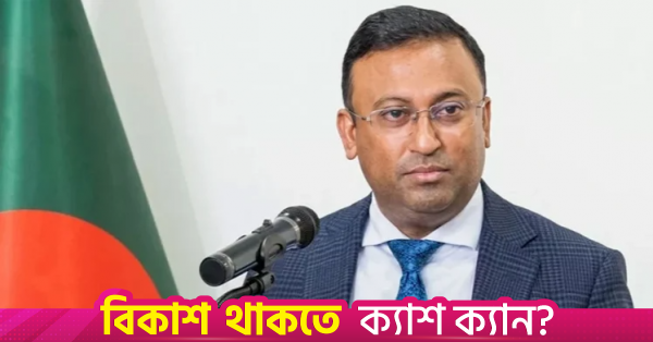 বহুপাক্ষিকতা ও জাতিসংঘ সংস্কারে বাংলাদেশের প্রতিশ্রুতি পুনর্ব্যক্ত