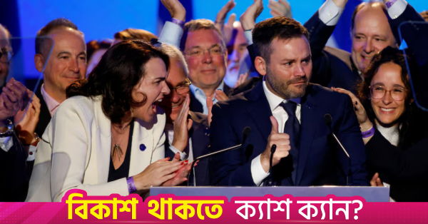 কুইবেকে বিচ্ছিন্নতাবাদী পার্টি কুয়েবেকোয়ার জয়, তবে সংখ্যাগরিষ্ঠতা পায়নি