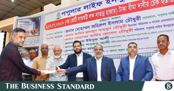 সারা দেশে শত কোটি টাকার বিমা দাবির চেক বিতরণ করছে পপুলার লাইফ