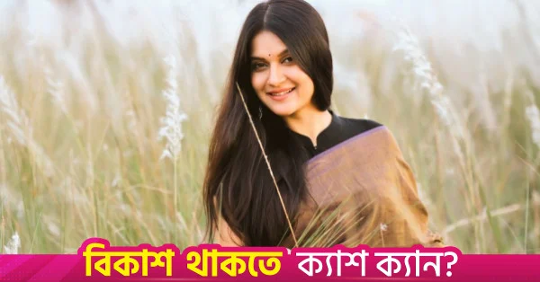 কলম্বিয়া বিশ্ববিদ্যালয়ে সহযোগী গবেষণা বিজ্ঞানী হিসেবে যোগ দিলেন মিথিলা