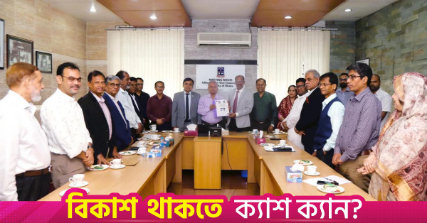 সাত কলেজের শিক্ষার্থীদের নথিপত্র ঢাকা সেন্ট্রাল ইউনিভার্সিটির কাছে হস্তান্তর করল ঢাকা বিশ্ববিদ্যালয়