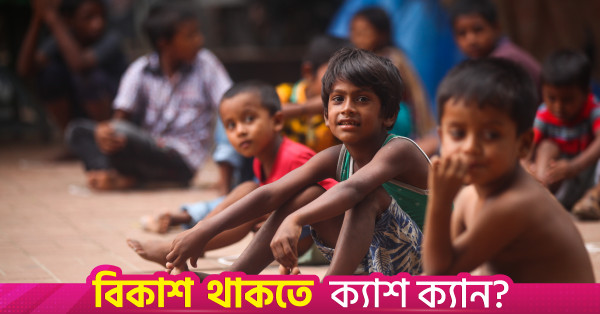 বিশ্ব বসতি দিবস: ঢাকা ও আবাসন সংকটের বাস্তবতা