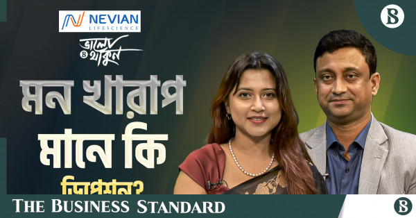 যৌন স্বাস্থ্যের ওপর বিষণ্নতার প্রভাব