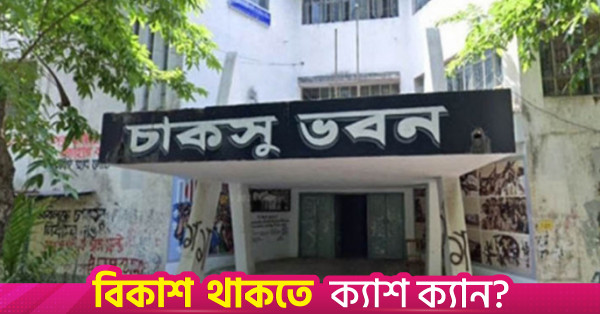 মেয়াদ শেষের পথে ডাকসু, অধিকাংশ প্রতিশ্রুতিই অপূর্ণ