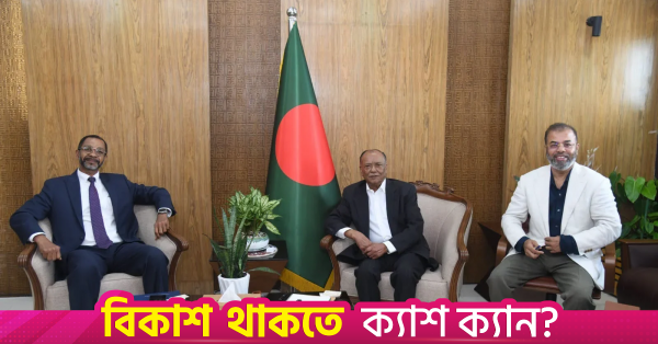 জলবায়ু ঝুঁকি মোকাবিলায় আন্তর্জাতিক সহযোগিতা চাইলেন মিন্টু