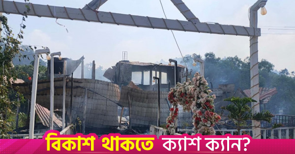 কক্সবাজারের রিসোর্টে অগ্নিকাণ্ড: ১০ জনের পরিচয় শনাক্ত