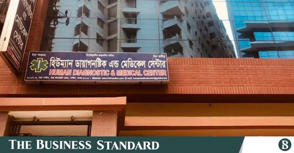 অনুমোদনহীন পরীক্ষা: মালয়েশিয়াগামী কর্মীদের মেডিকেল সেন্টার সিলগালা