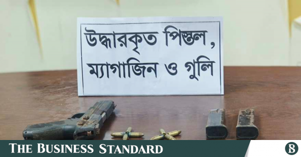 চট্টগ্রামে চুরি হওয়া টরাস পিস্তল ও আট রাউন্ড গুলি উদ্ধার
