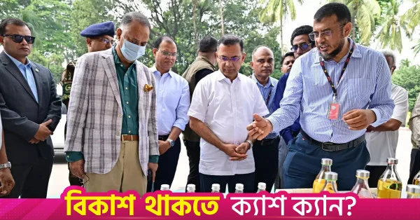 বর্জ্য থেকে জ্বালানি তৈরিতে সহায়তার আশ্বাস প্রধানমন্ত্রীর