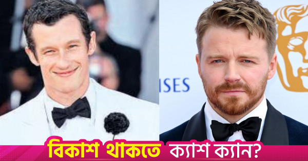 জেমস বন্ডের চূড়ান্ত স্ক্রিন টেস্ট এই সপ্তাহে: তালিকায় ক্যালাম টার্নার ও জ্যাক লোডেন