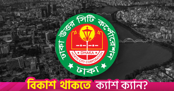 মিরপুর-১০ এলাকায় ফুটপাত দখলমুক্ত করতে মনিটরিং টিম গঠন