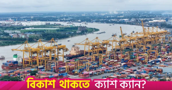নিও মুরিং টার্মিনাল নিয়ে ডিপি ওয়ার্ল্ডের সঙ্গে ১৫ বছরের চুক্তি আগামীকাল