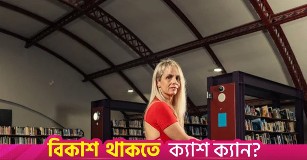 ২০ মাসে ৩৭০ বই: কৃত্রিম বুদ্ধিমত্তার ব্যবহার নিয়ে সাফাই গাইলেন দক্ষিণ আফ্রিকান লেখক