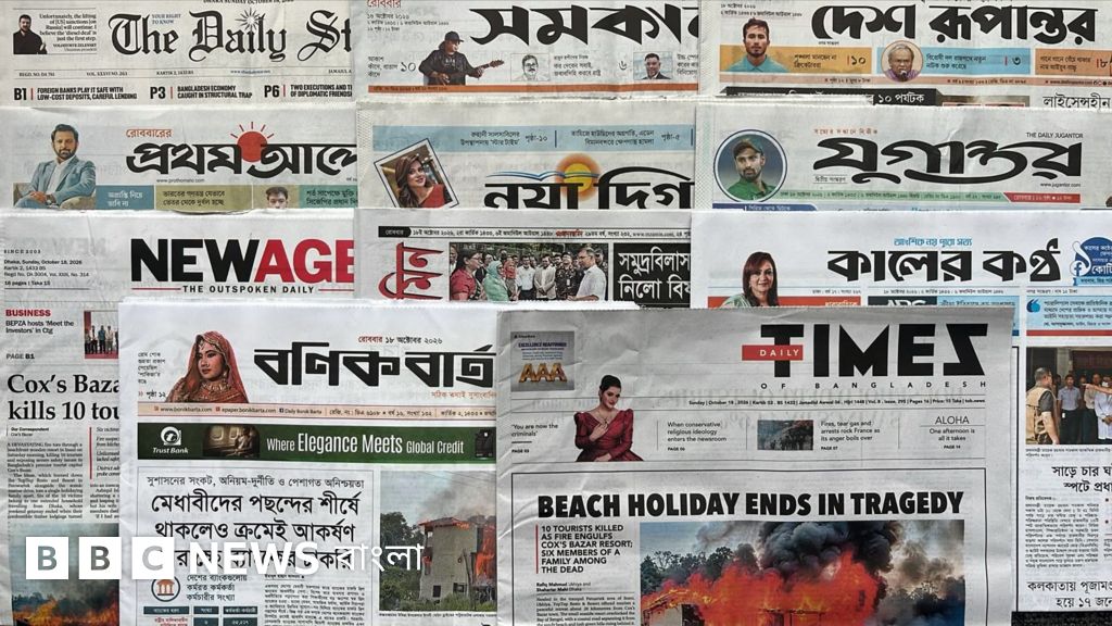 আজকের সংবাদপত্রের শিরোনামে কক্সবাজারে অগ্নিকাণ্ড ও প্রতিমন্ত্রীর পিস্তল হাতে ছবি