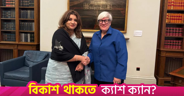 জলবায়ু সহযোগিতা জোরদারে বাংলাদেশ ও যুক্তরাজ্যের আলোচনা