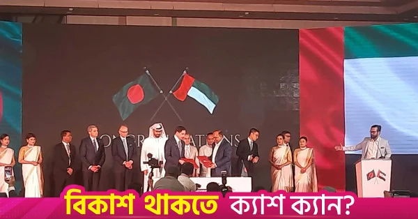 এনসিটি চুক্তিতে ডিপি ওয়ার্ল্ডের বিনিয়োগের বিস্তারিত